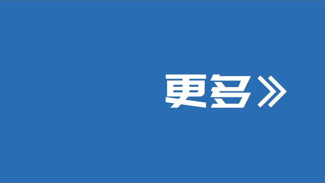 准绝杀救赎！乔治17中8得25分6板6助1断 末节独得11分